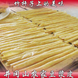 豆皮井冈山豆浆皮正品豆管子腐竹江西特产豆皮干货250克饭店火锅