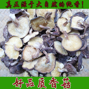 大香菇干农家蘑菇香菇250g