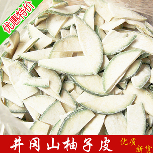 井冈山柚子皮加冰糖农家特色小吃新鲜柚子干江西特产永新陈皮包邮