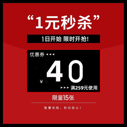 一元秒杀入会券