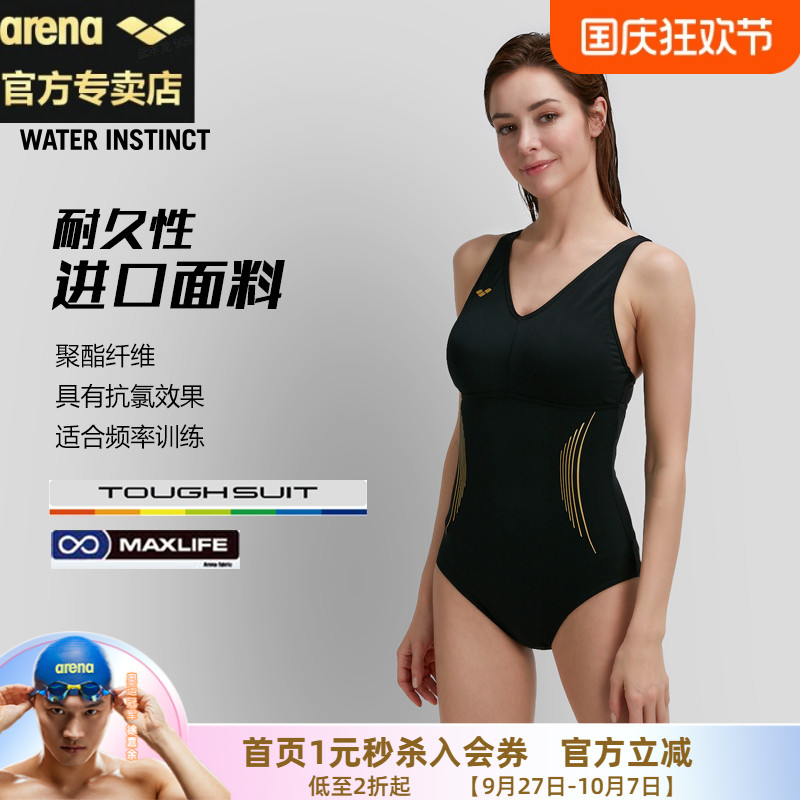 连体遮肚泳衣女士Arena/阿瑞娜