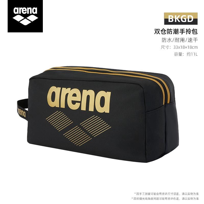 arena阿瑞娜新款游泳包专业防水干湿两用男女手提收纳包游泳装备