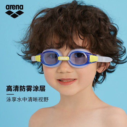 新款arena阿瑞娜儿童泳镜男
