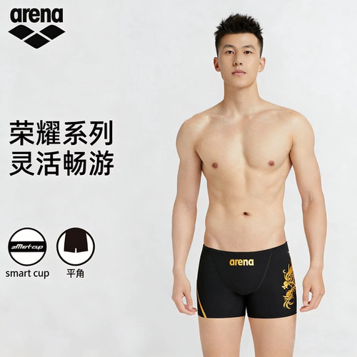阿瑞娜男士平角泳裤舒适贴身
