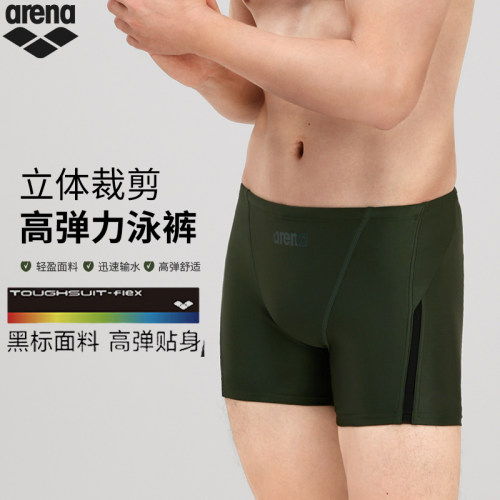 男士泳衣泳裤男平角防尴尬阿瑞娜