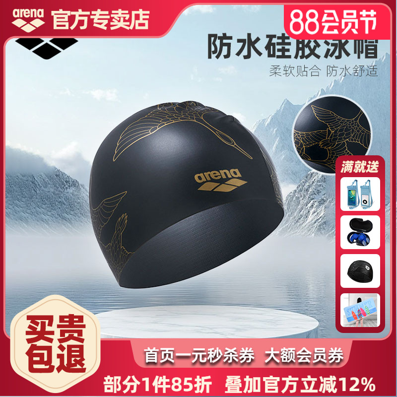 arena阿瑞娜新品防水硅膠泳帽