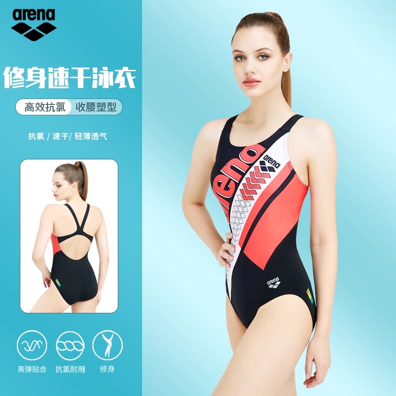 arena阿瑞娜新款女士三角连体泳衣保守游泳衣女专业显瘦修身泳装