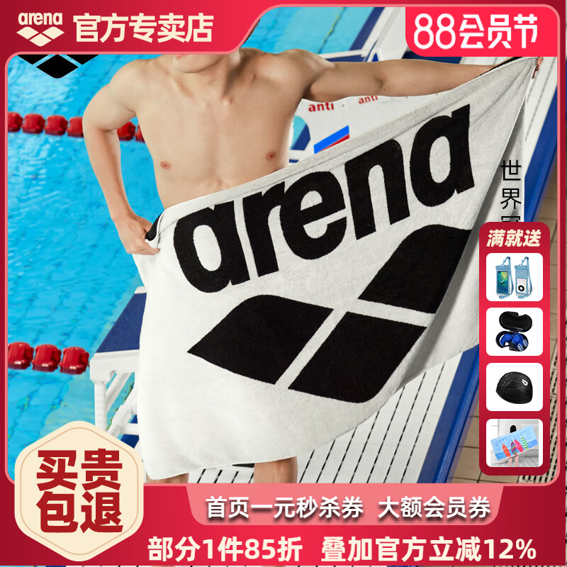 arena阿瑞娜游泳吸水毛巾50周年
