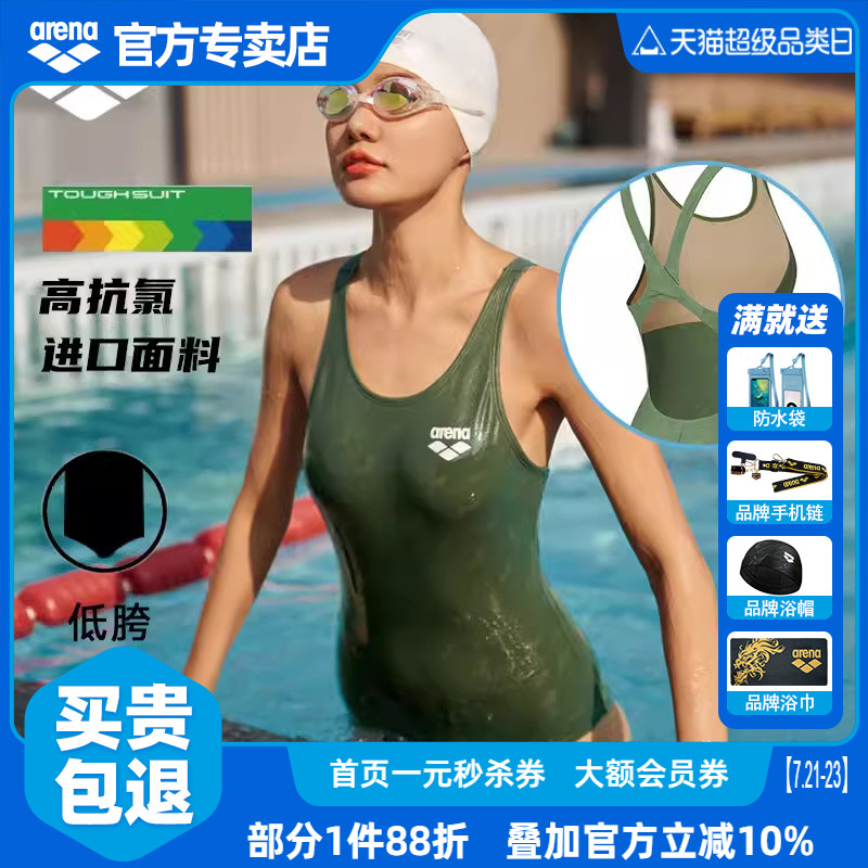 arena阿瑞娜泳衣保守专业连体三角女士游泳衣女温泉遮肚显瘦泳装