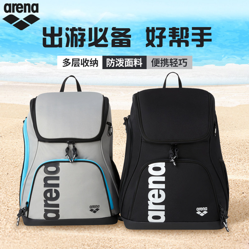 arena阿瑞娜游泳包防潮耐磨多层
