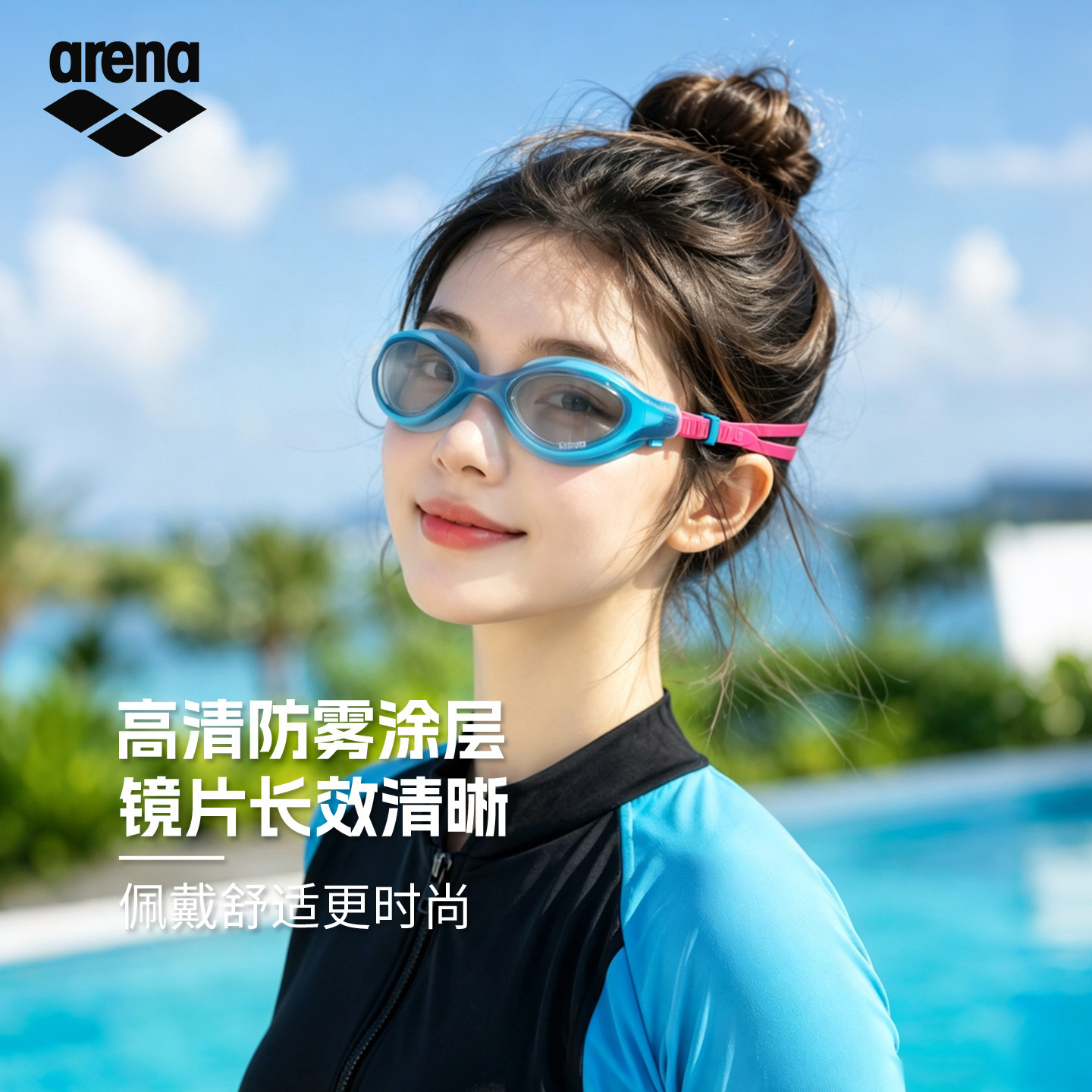 阿瑞娜高清大视野竞速防水泳镜