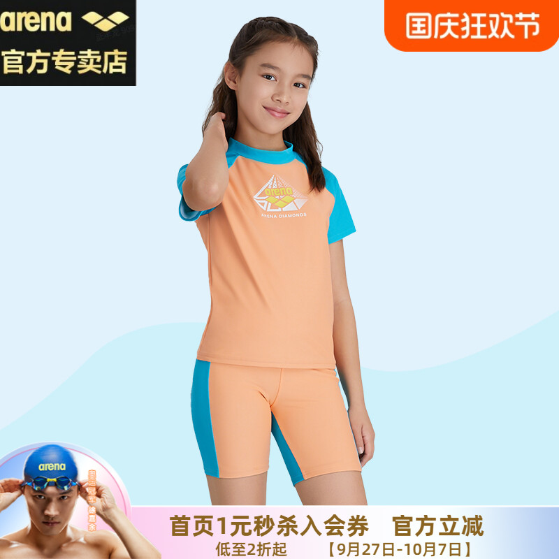 arena阿瑞娜儿童泳衣新品男女童分体短袖平角泳裤防晒速干游泳衣