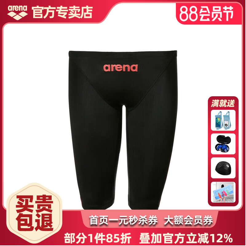 arena儿童男童五分及膝专业泳裤