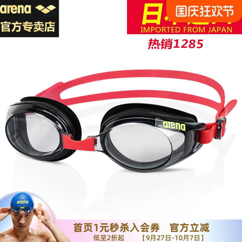 进口高清泳镜Arena/阿瑞娜