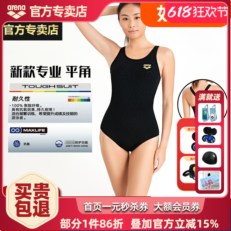 Arena阿瑞娜泳衣遮肚性感专业冲浪服运动无袖女士连体三角游泳衣