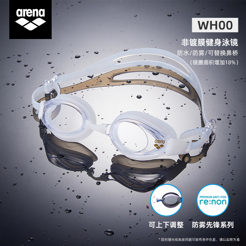 arena阿瑞娜防雾进口高清泳镜