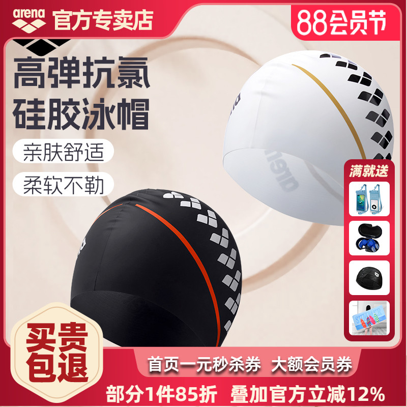 arena阿瑞娜新款防水硅膠泳帽