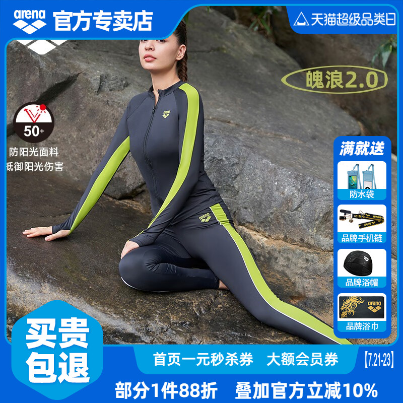 arena阿瑞娜女分体长袖长裤泳衣