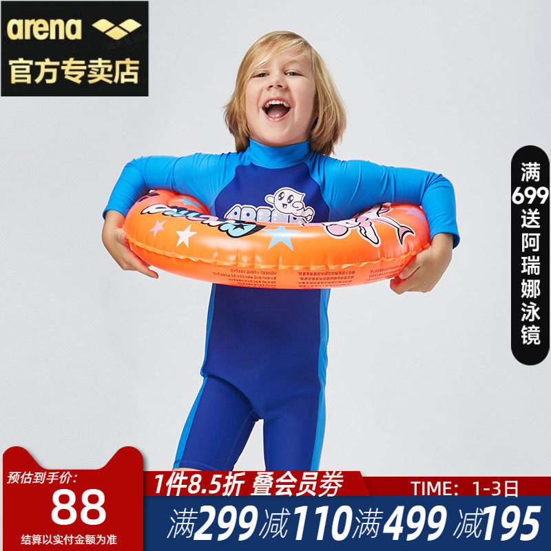 arena阿瑞娜儿童游泳圈男女童卡通救生圈 腋下浮圈 脖圈游泳装备0