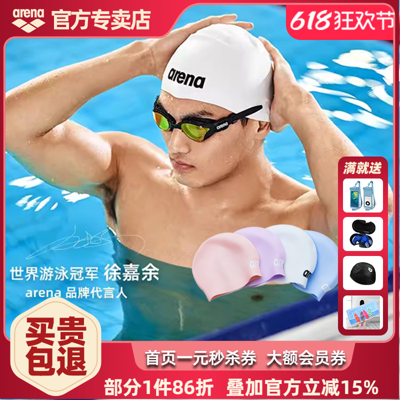 arena阿瑞娜3D硅膠游泳帽新款