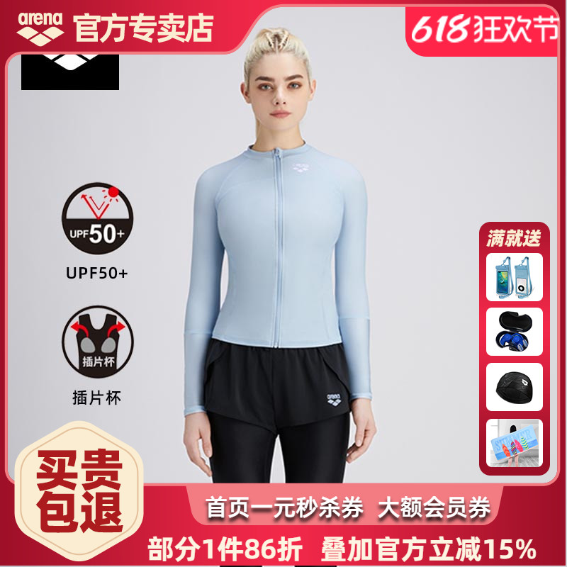 arena阿瑞娜女士泳衣长袖长裤防晒冲浪分体游泳衣女保暖瑜伽显瘦