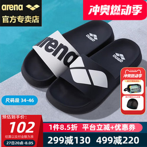 Arena阿瑞娜男女竞技游泳运动拖鞋简约大LOGO舒适拖鞋沙滩拖鞋