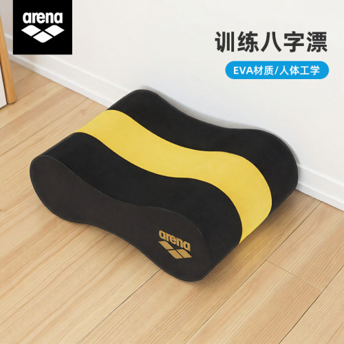 Arena专业训练漂腿八字漂浮板