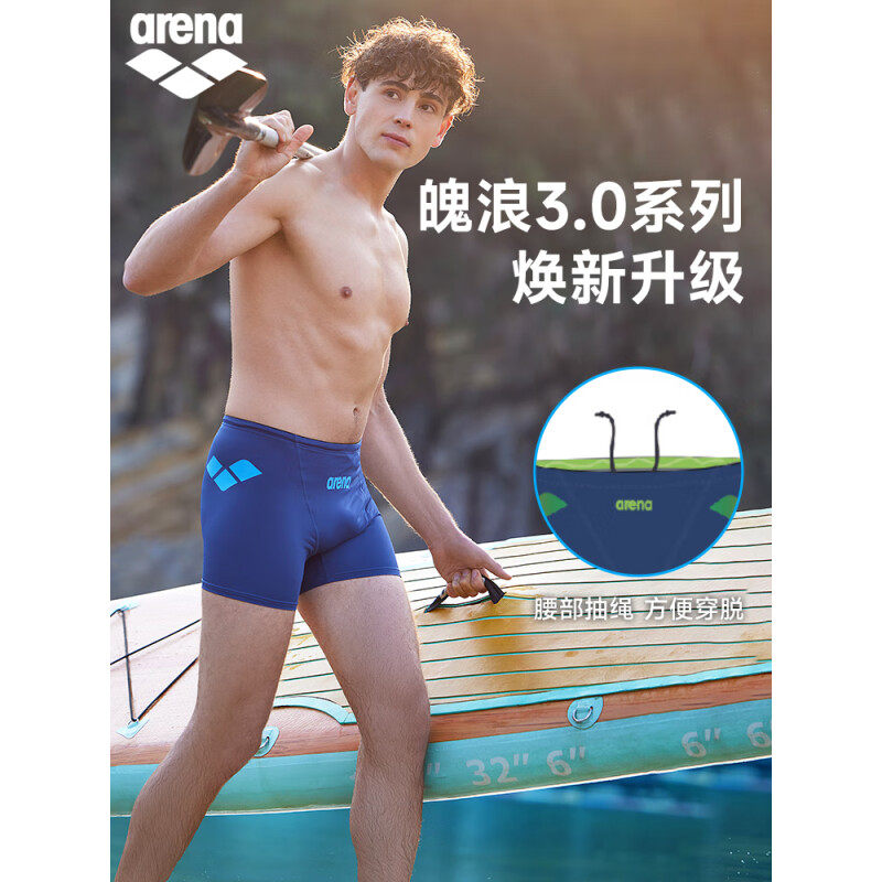 arena阿瑞娜男士平角游泳裤