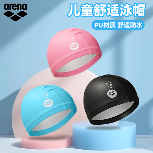 arena阿瑞娜儿童PU防水不勒泳帽