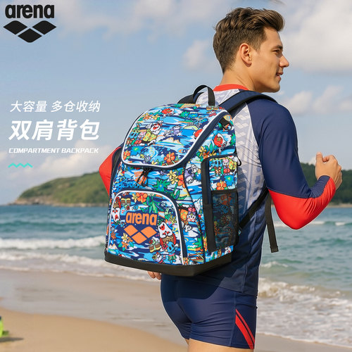 阿瑞娜大容量分区双肩游泳背包