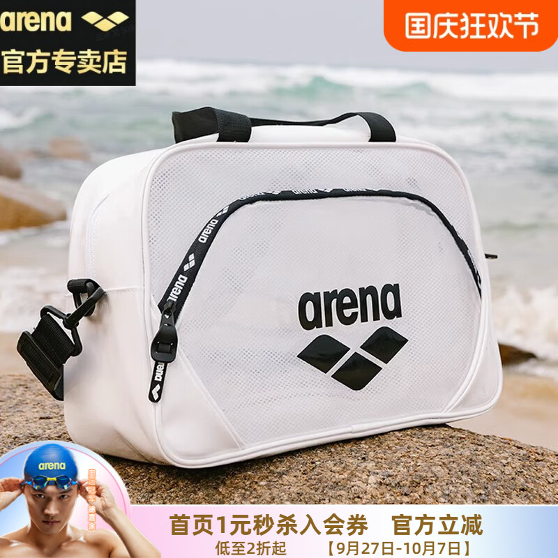 arena阿瑞娜游泳包斜跨干湿分离