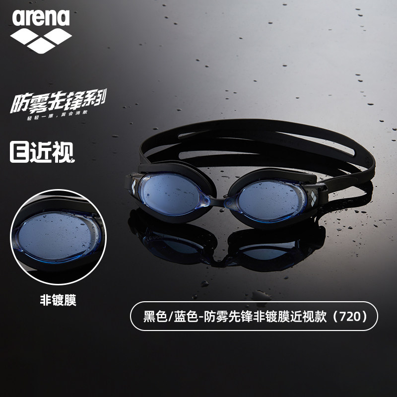 进口arena泳镜近视度数专业装备