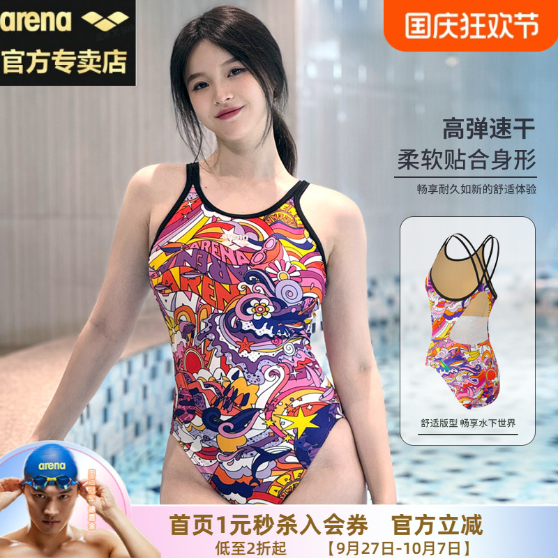 arena阿瑞娜女士连体三角游泳衣