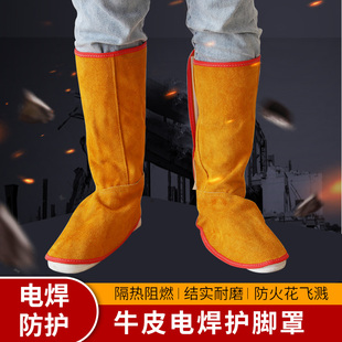 牛皮电焊工护脚护腿焊工脚套防护脚盖劳保护脚烧焊护腿隔热防火星