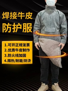 焊工牛皮围裙隔热防烫耐高温氩孤焊反穿衣电焊防护用品牛皮电焊服