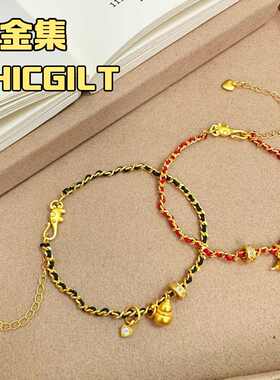 「轻金集」古法吉象葫芦编织黑红色手绳手链女福禄手绳本命年女