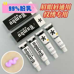 【黑米99】眉毛外敷纹绣专用舒缓眉眼唇通用脸部小白白美容工具