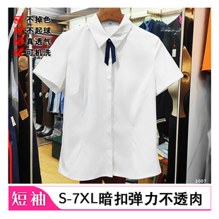 大码白衬衫女2024新款夏正装工作服胖mm工装职业套装短袖衬衣薄款
