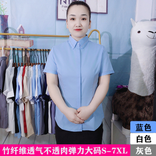 高级感大码白衬衫女半袖职业气质工作服春夏工装套装正装女士衬衣