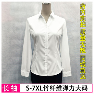 衬衫女长袖2025春秋新款V领职业工装工作服面试考公正装衬衣大码