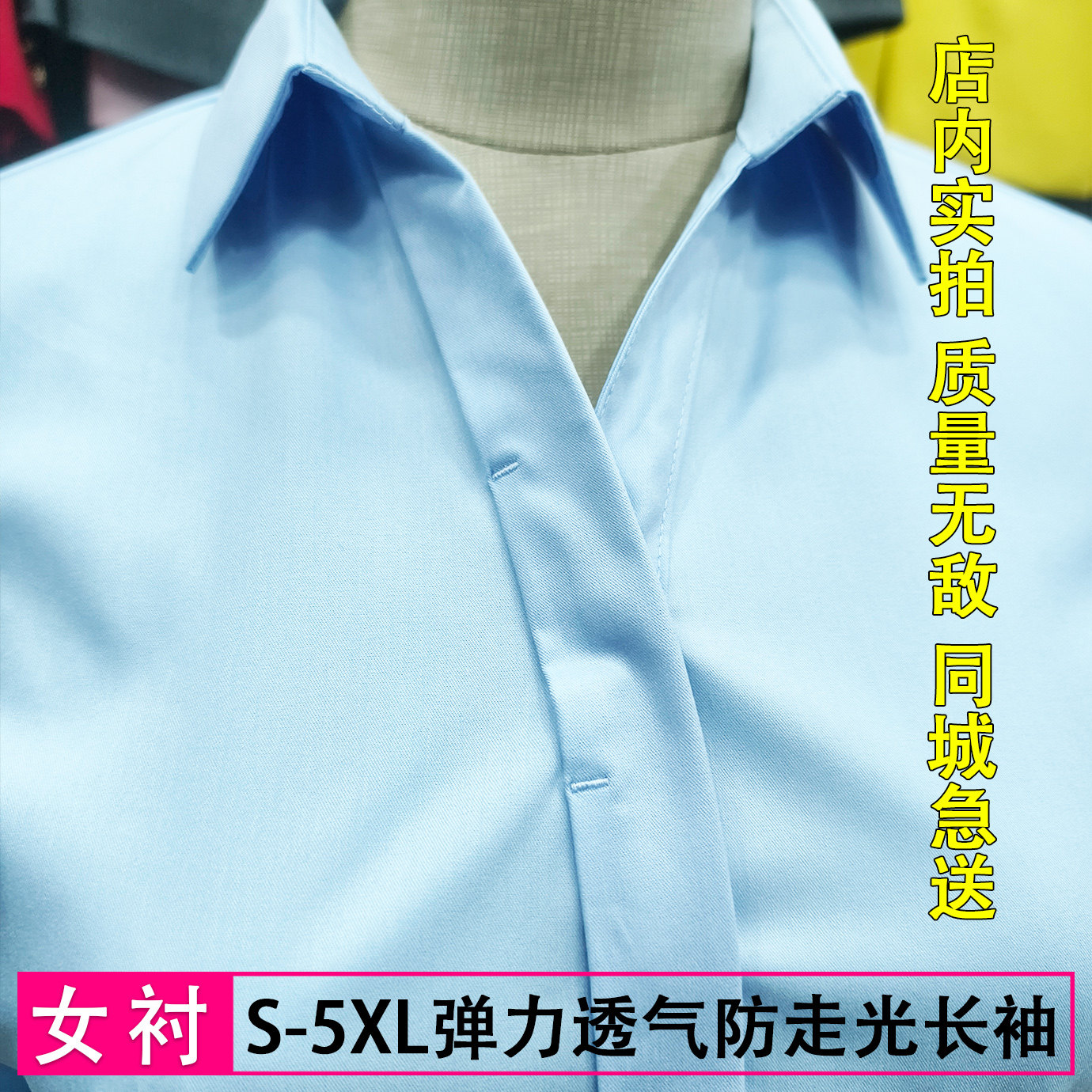 面试大码V领长袖白色衬衫女图片