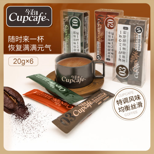 今治Cupcafe深度烘焙速溶咖啡三合一条装1盒*6条香浓免煮咖啡粉