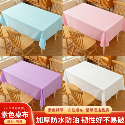 一次性桌布长方形毕业甜品台布置