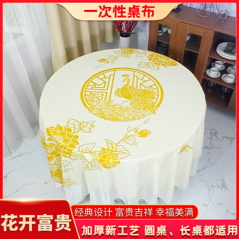 一次性桌布圆桌家用可降解餐布厚