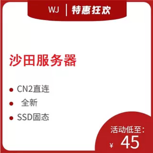 香港日本美国云主机稳定可租用