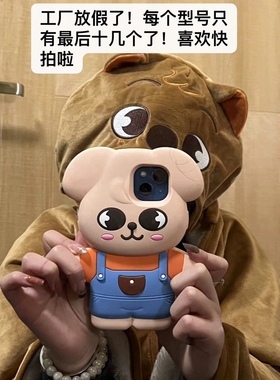 NO FORGET/Skzoo 复活版金小狗卡通手机壳最后一批