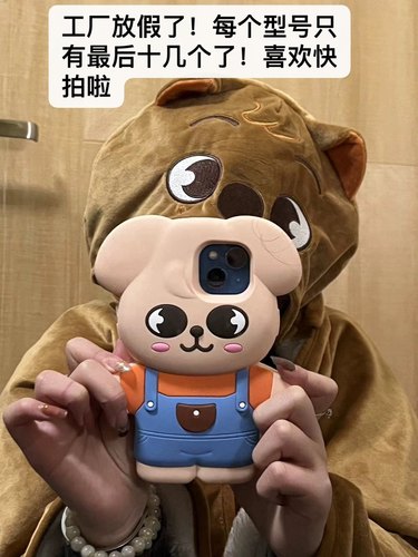 NO FORGET/Skzoo 复活版金小狗卡通手机壳最后一批