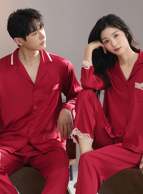 思馨坊红色睡衣结婚新婚情侣冰丝女春秋季薄款男士家居服长袖套装