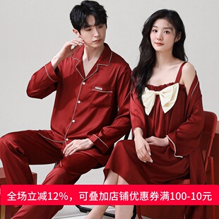 思馨坊情侣睡衣冰丝男女士春秋季长袖红色结婚睡袍吊带睡裙套装秋