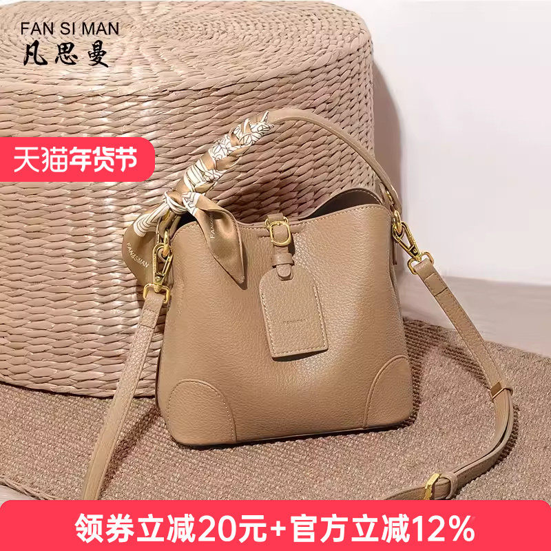 包包女大容量2025简约时尚斜挎包精致水桶包女通勤今年流行单肩包,箱包皮具/热销女包/男包,水桶包,淘宝优惠券,粉丝福利购,淘宝优惠卷